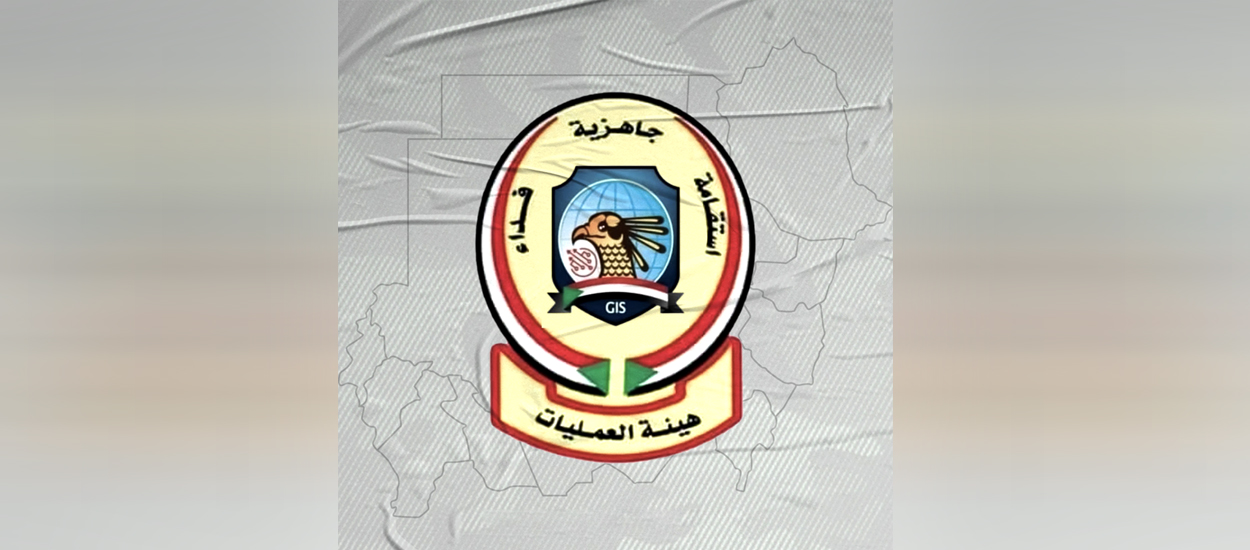 هيئة مكافحة الارهاب والجريمة المنظمة