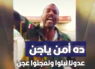 أمن ياجن – لحن حماسي