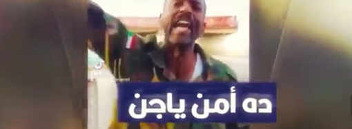 أمن ياجن – لحن حماسي